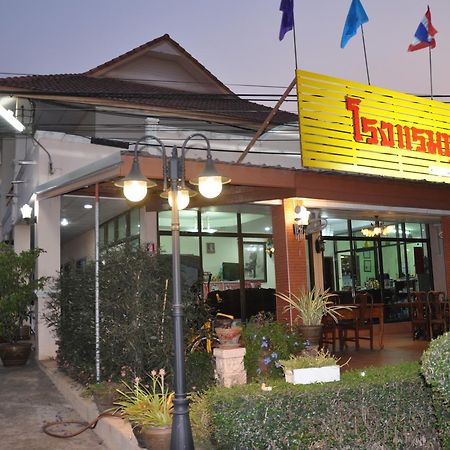 Poon Suk Hotel Kabin Buri エクステリア 写真