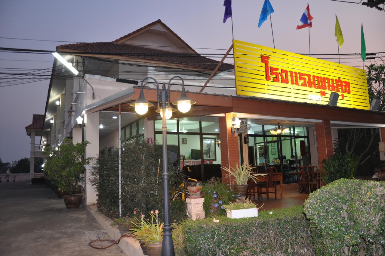 Poon Suk Hotel Kabin Buri エクステリア 写真